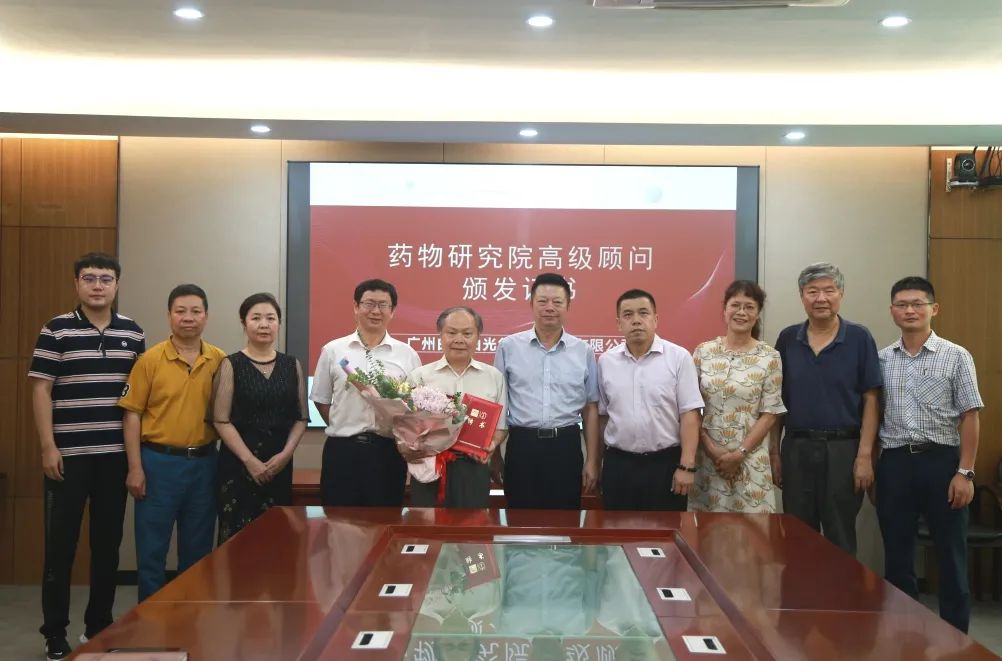 科技创新促发展，携手共筑Z6尊龙凯时梦 | 白云山Z6尊龙凯时公司进行药物钻研院高级照拂签约典礼