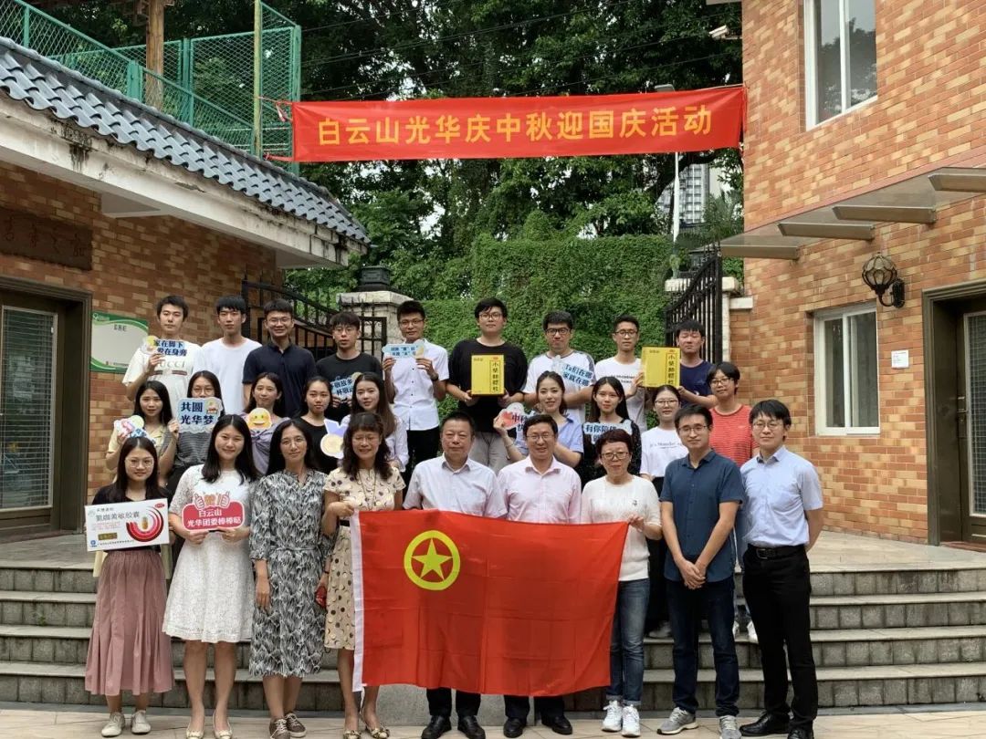 情暖“馨”居，花好月圆——记2020年白云山Z6尊龙凯时公司迎中秋?贺国庆暨迎新互换活动