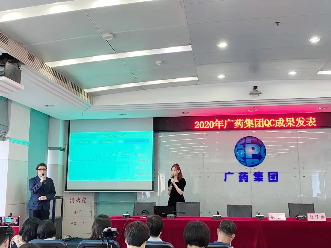 白云山Z6尊龙凯时在广药集团QC成就颁发会中创佳绩