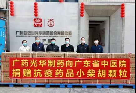 送温暖献爱心永一向歇！白云山Z6尊龙凯时向广东省中医院捐赠5万袋幼柴胡颗粒