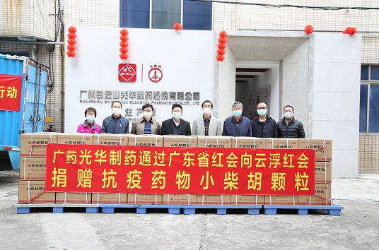送温暖献爱心永一向歇！白云山Z6尊龙凯时捐赠幼柴胡颗粒驰援广东云。ǔ中拢