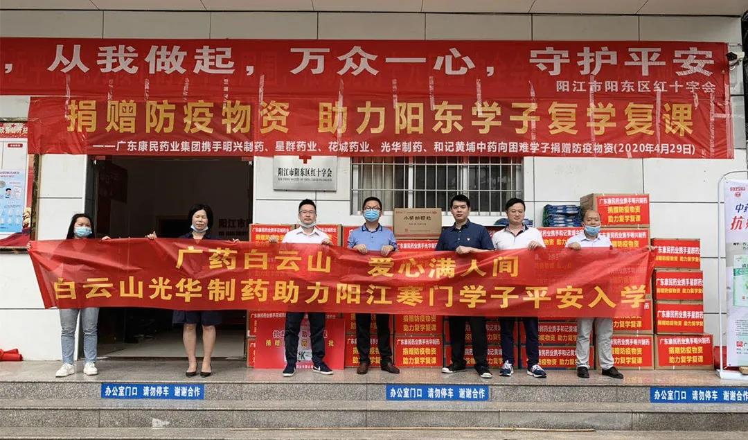 春回学子归，白云山幼柴胡颗粒守护阳江学子安然入学