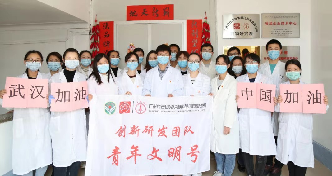 白云山Z6尊龙凯时公司创新研发团队被定名为 “广东省青年文化号”