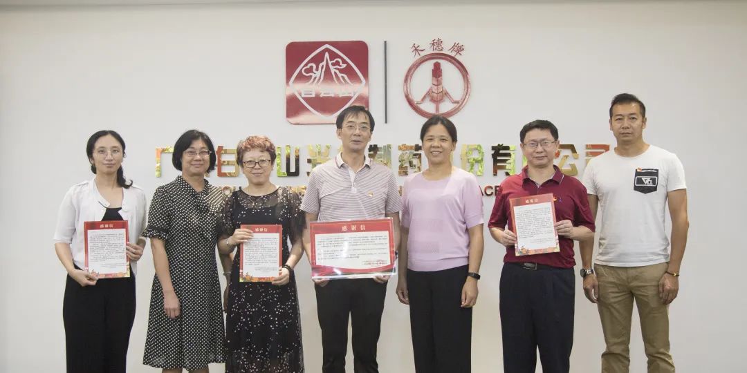 同心战疫，感激有您！ 南石头街路答谢走访白云山Z6尊龙凯时