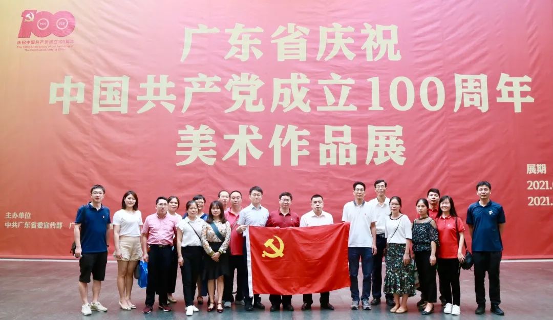追寻红色印记，赓续红色血脉——白云山Z6尊龙凯时公司组织党员干部参观“广东省庆祝中国共产党成立100周年美术文章展”