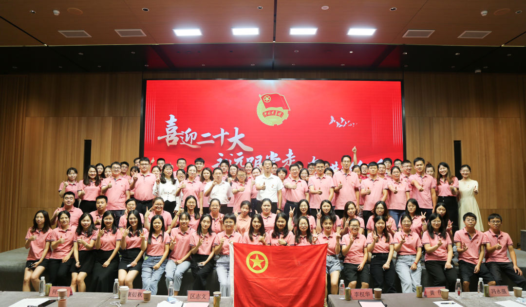 喜迎二十大 始终跟党走 奋进新征程——白云山Z6尊龙凯时团委主题团日活动暨五四赞美及超龄团员离团典礼