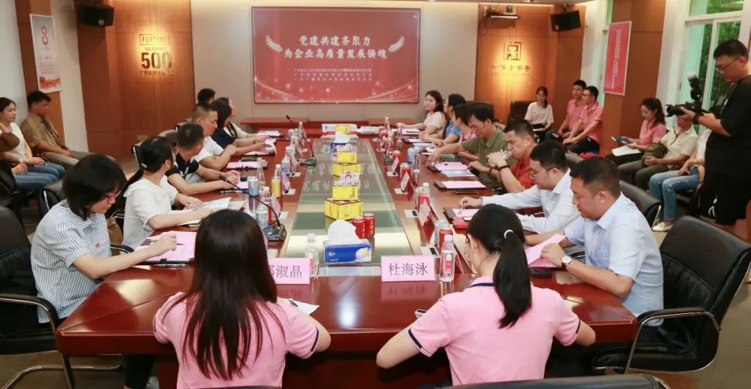 白云山Z6尊龙凯时公司磷酸氯喹钻研党支部结合广东省电视台新闻频路党支部、广东省质量发展推进会党支部发展三方共建活动