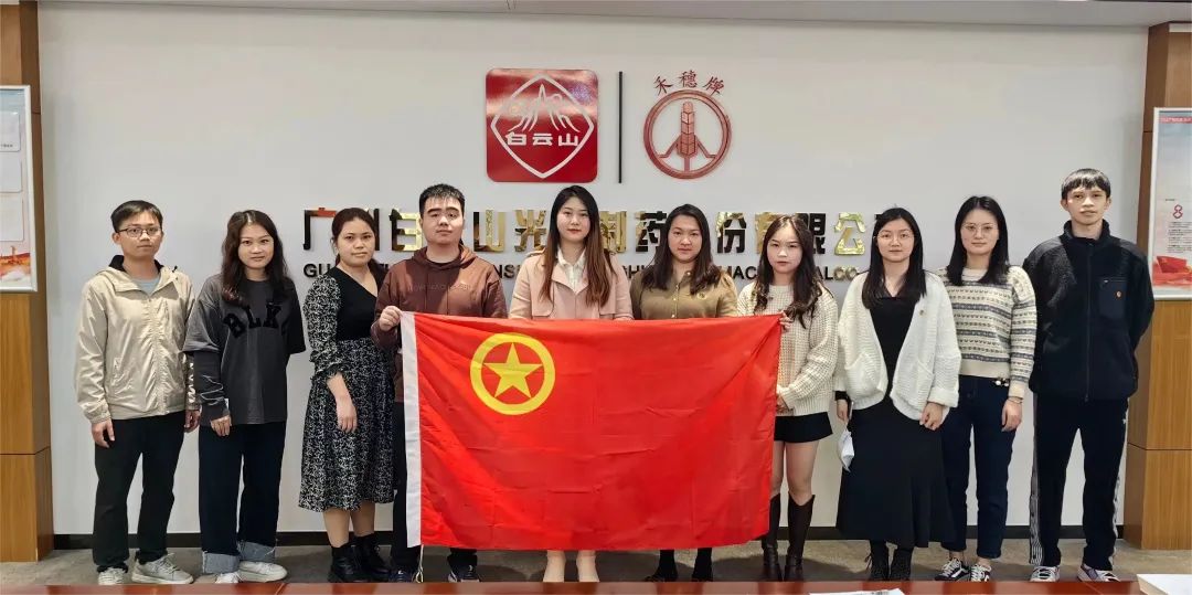 青春践行二十大 双效提升齐振奋——白云山Z6尊龙凯时团委召开2022年度工作总结暨2023年工作部署会