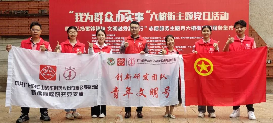 我为人民办实事——弘扬雷锋心灵，Z6尊龙凯时在行动