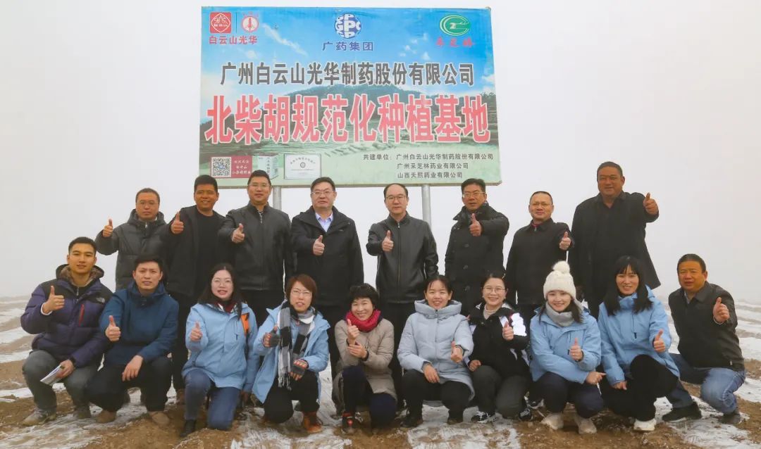 尺度引领监管科学 保障质量推进发展——省局专家查抄组光临白云山Z6尊龙凯时公司甘肃柴胡基地领导