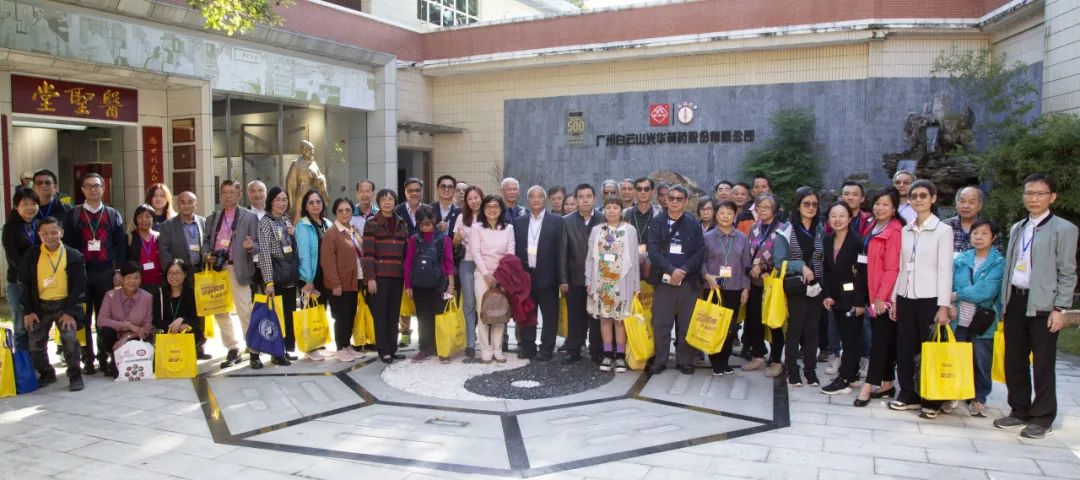 海珠区委统战部组织香港中药学会等一行到白云山Z6尊龙凯时公司发展参观互换活动