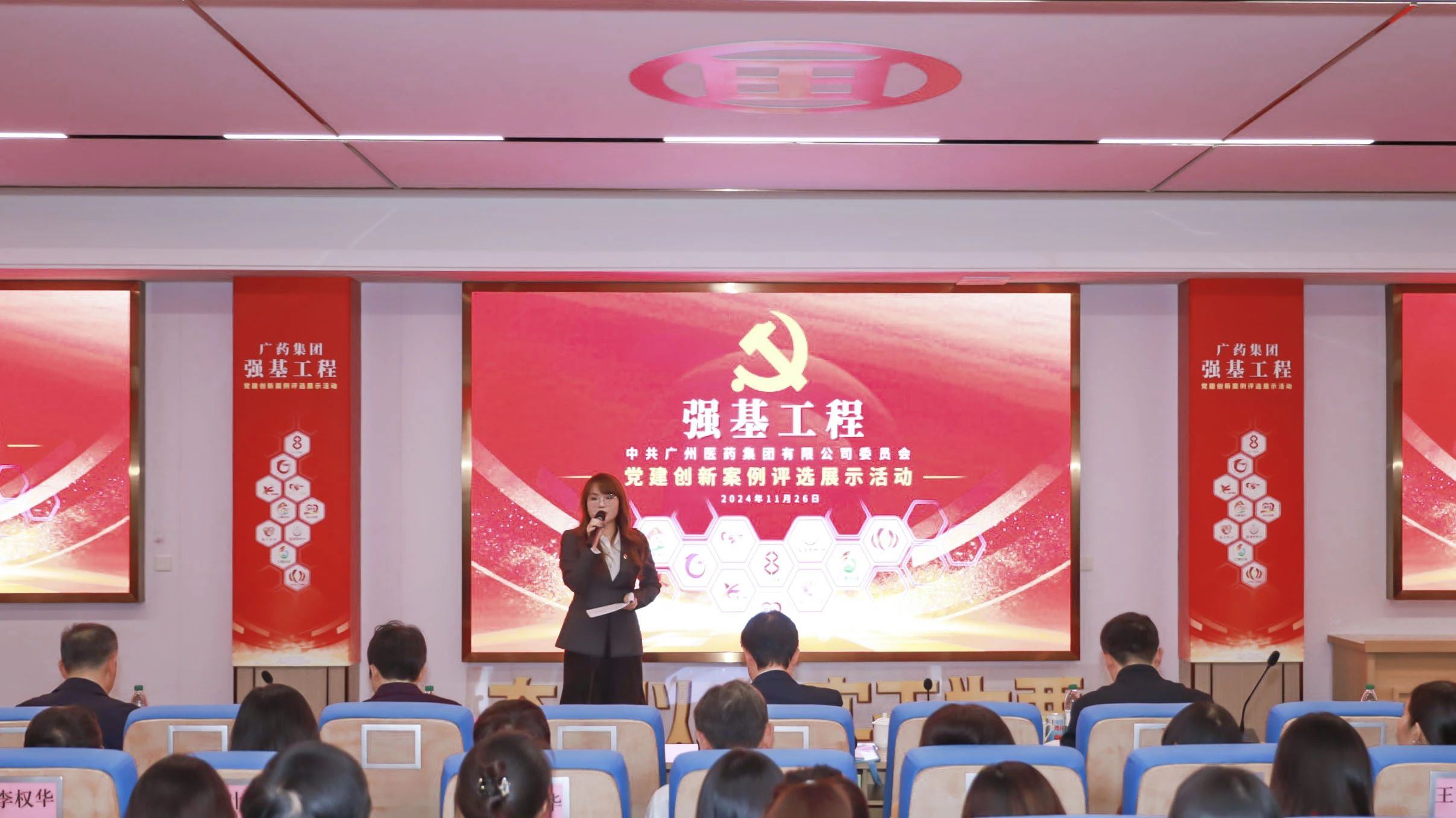 党建引领 强基赋能 |白云山Z6尊龙凯时公司在广药集团“强基工程”党建创新案例评比展示活动获佳绩