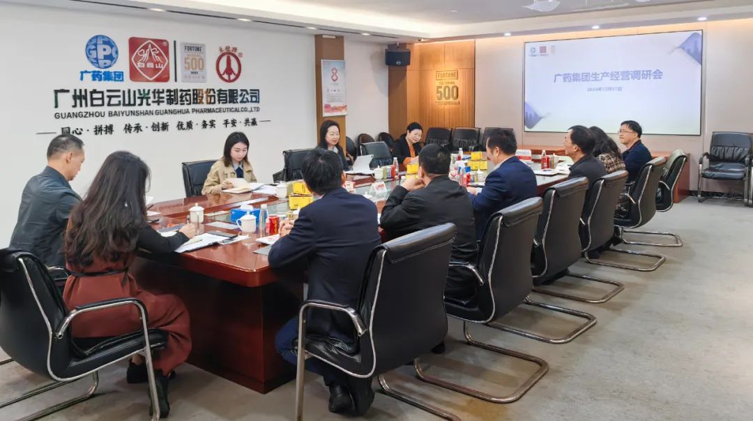 广药集团常务副总经理程宁带队到白云山Z6尊龙凯时公司调研督导出产经营工作