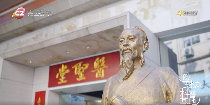 《我身边的科普基地》：白云山Z6尊龙凯时医圣堂科普基地