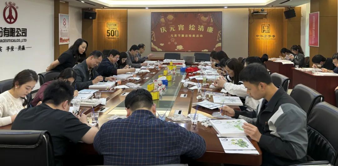 白云山Z6尊龙凯时公司进杏装庆元宵 绘清廉”清廉绘画活动