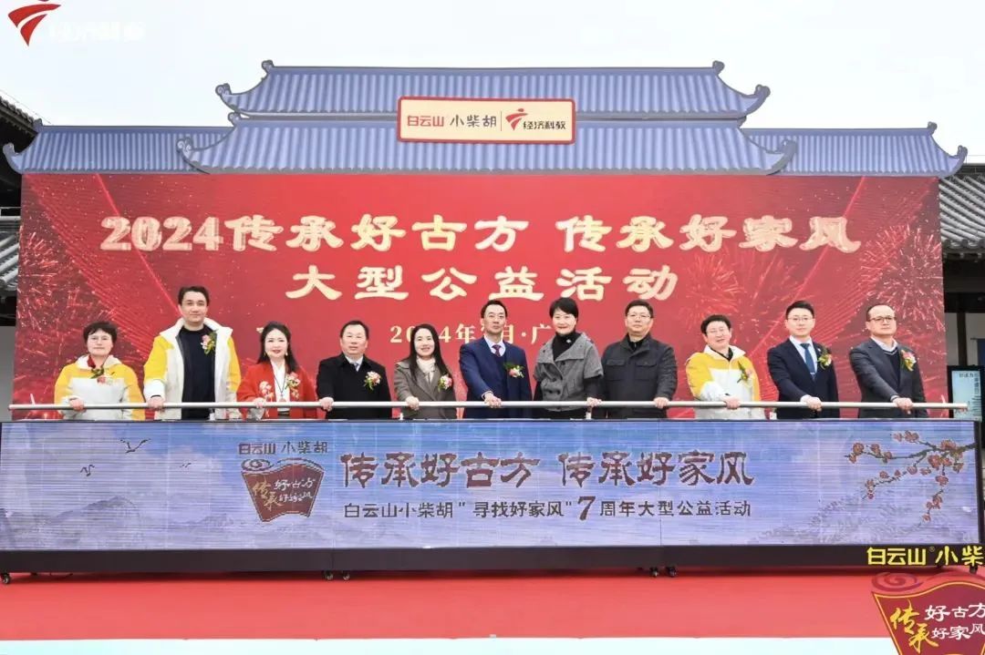 对峙守正创新 弘扬非遗文化——“参赞世界”幼柴胡造剂步骤展示周杰出回首