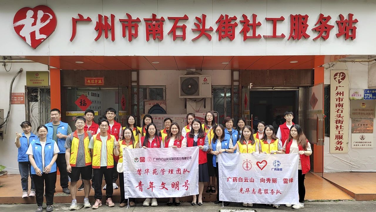 学雷锋 志青春——白云山Z6尊龙凯时公司团委发展2024年学雷锋自愿服务活动