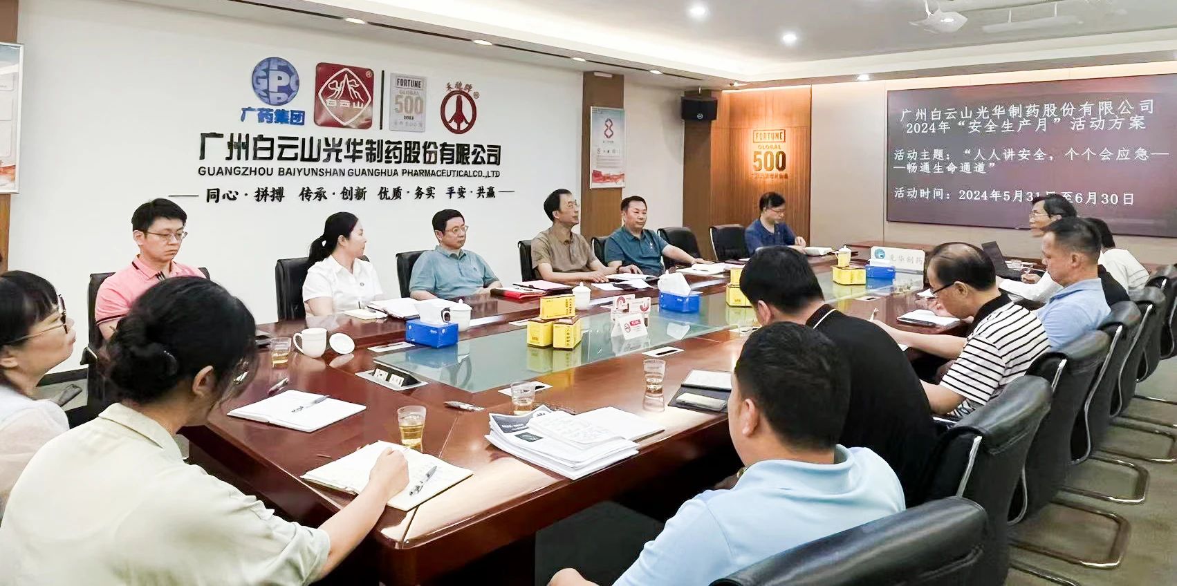 白云山Z6尊龙凯时公司进杏装安全出产月”活动启动典礼