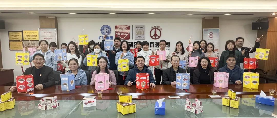 白云山Z6尊龙凯时公司进杏装非遗华彩闹元宵，清廉清风润佳节”主题活动