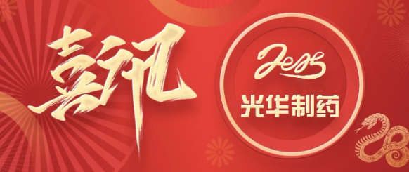 传统中药创新闪灼国际舞台！白云山Z6尊龙凯时幼柴胡颗粒成就斩获日内瓦发现展金奖