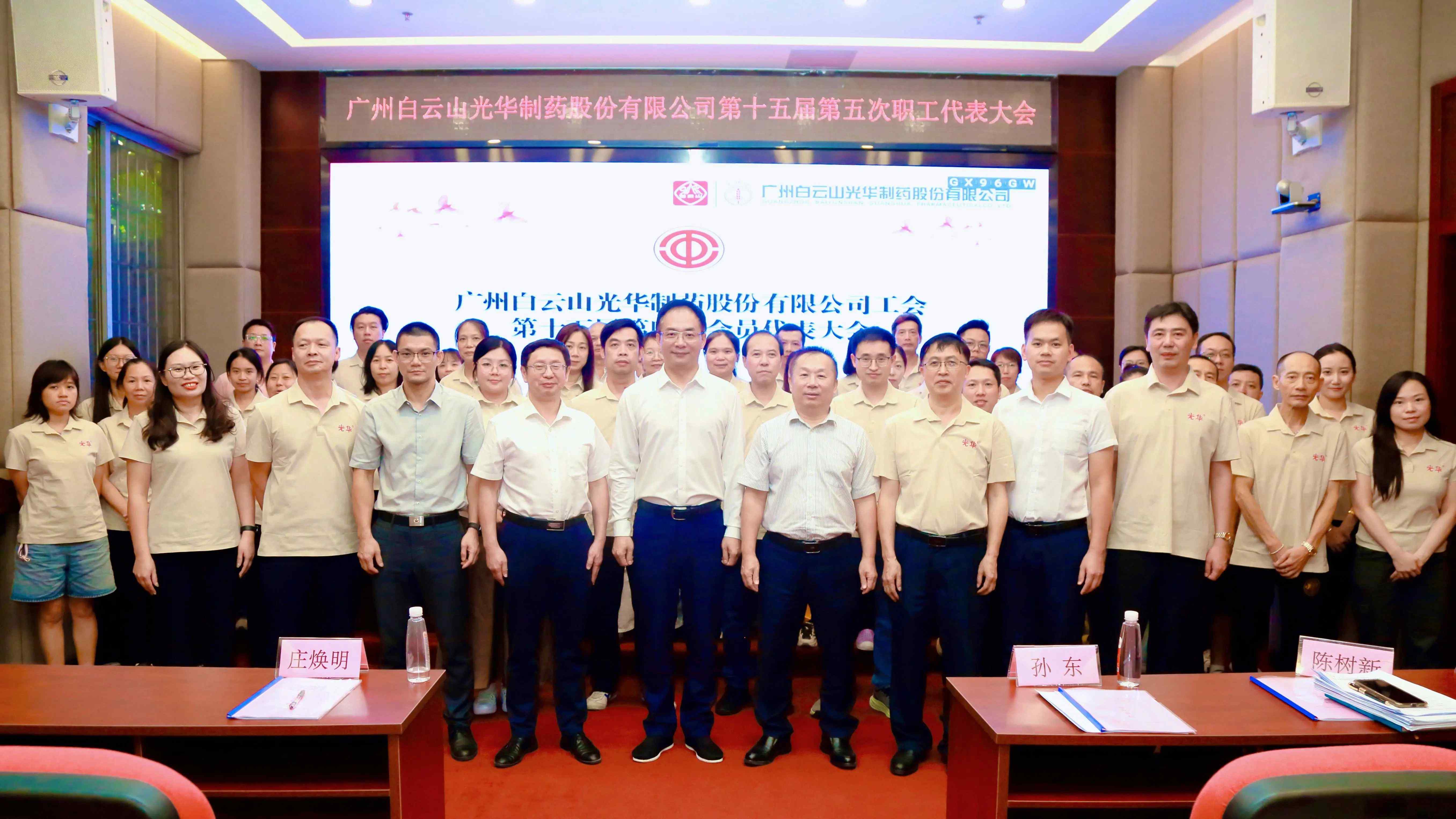 Z6尊龙凯时第十五届第五次职工代表大会暨工会第十五届第四次会员代表大会顺利召开