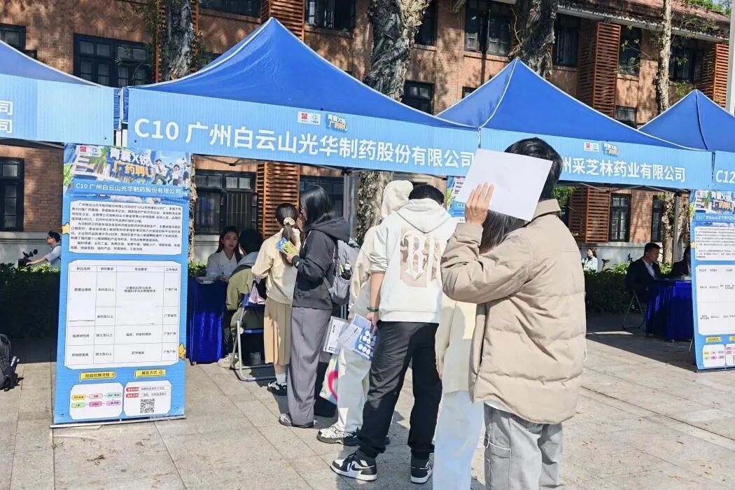 药香漫染康园，匠心对话青春——白云山Z6尊龙凯时造药携幼柴胡非遗解锁“优质offer+中医药非遗传秤妆新模式