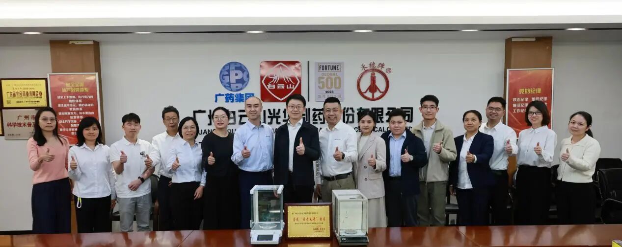 “秤”心守护三十八载，一目十行再获殊荣——白云山Z6尊龙凯时造药电子天平再获“最老天平”称号