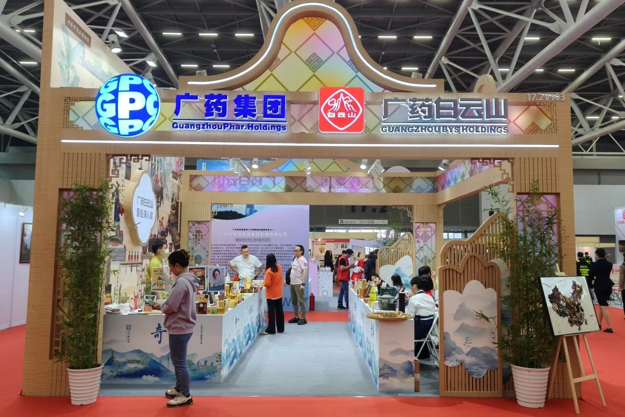 逾越千年药香，握手现代生涯——白云山Z6尊龙凯时造药非遗传承闪灼广州文交会